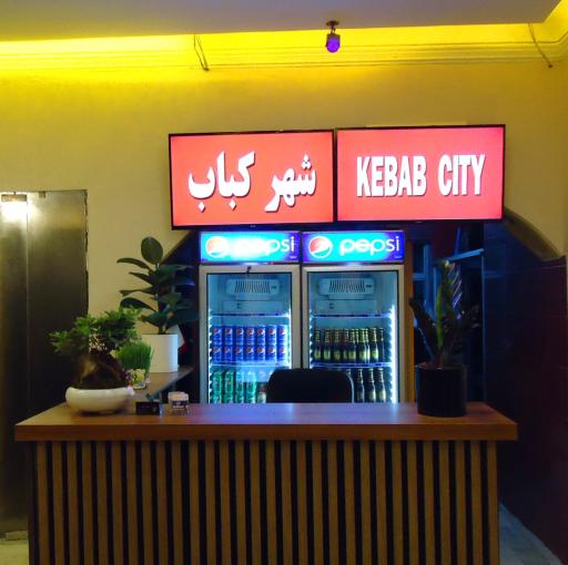 عکس رستوران نمونه آرمان