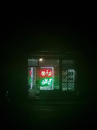 عکس برنج گیلان 
