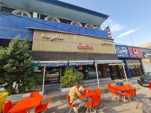 عکس کافه بستنی محبت