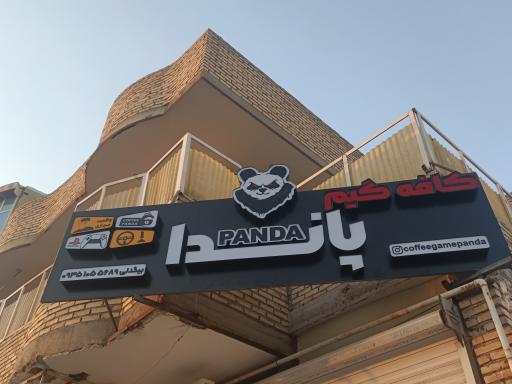 عکس کافه گیم پاندا