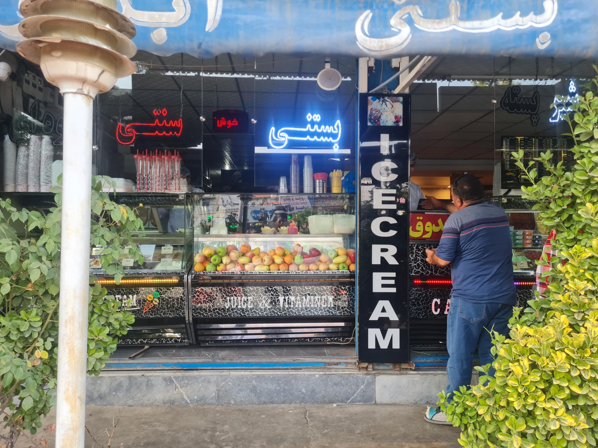 عکس کافه بستنی محبت