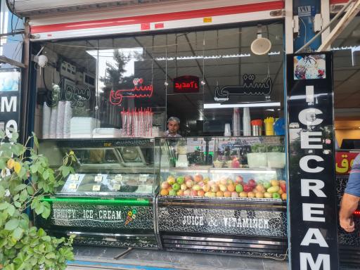 عکس کافه بستنی محبت