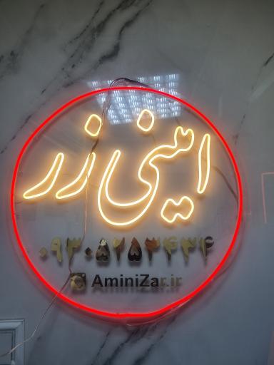 عکس زرگری امینی زر