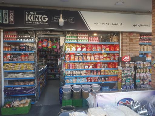 فروشگاه زنجیره ای یاران دریان