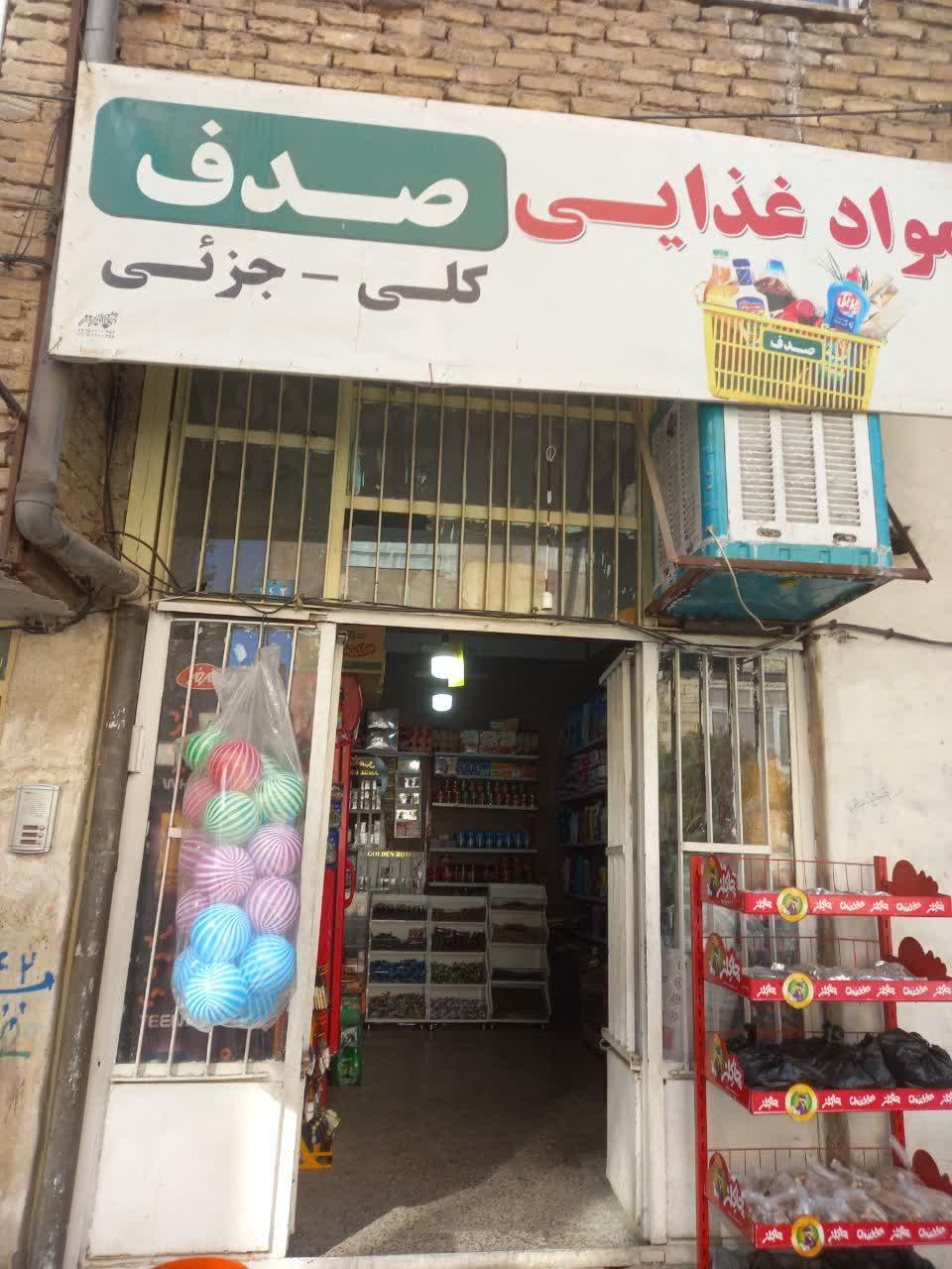 عکس سوپر موادغذایی صدف