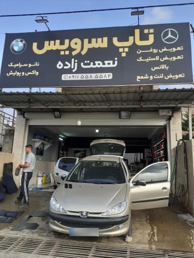 عکس تاپ سرویس نعمت زاده