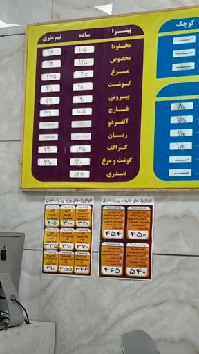 عکس پیتزا ساحل