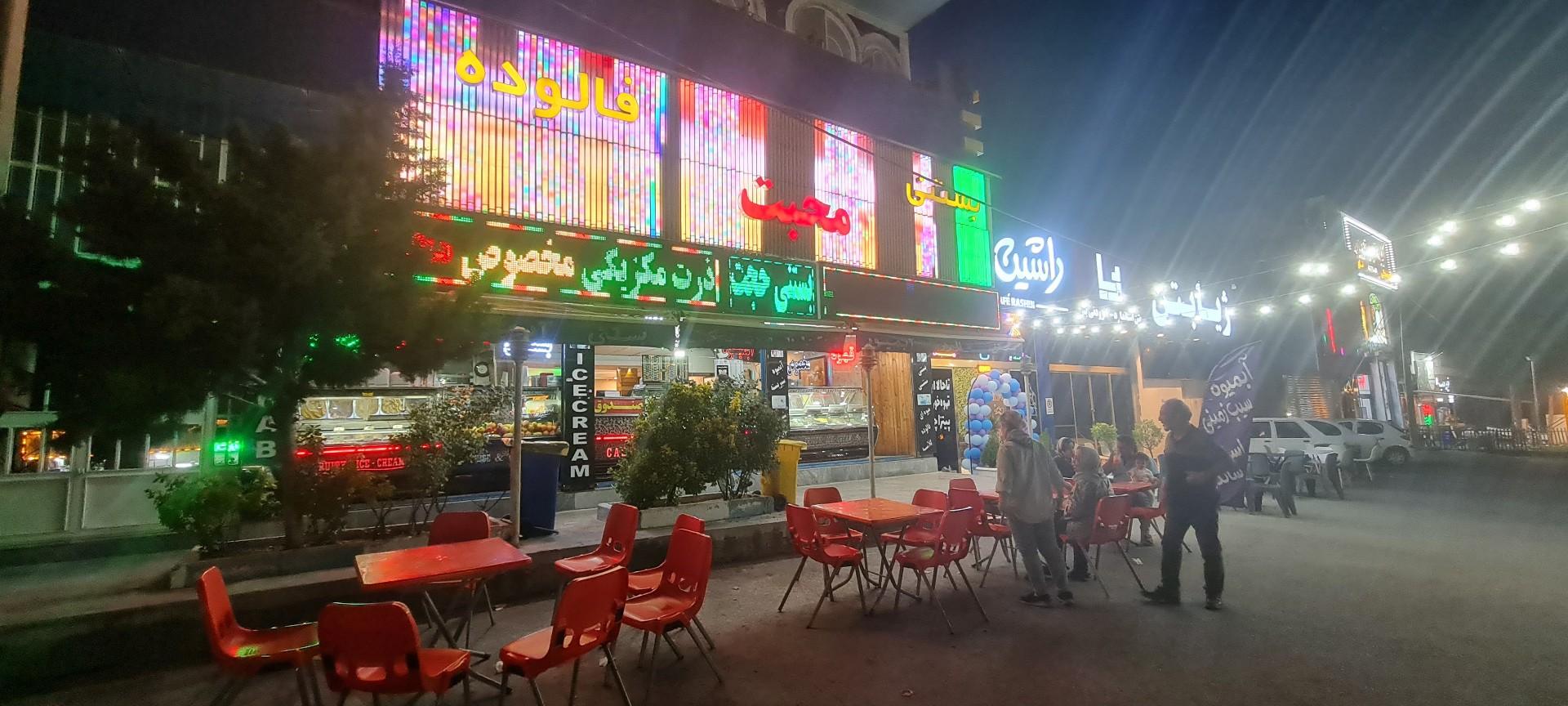 عکس کافه بستنی محبت
