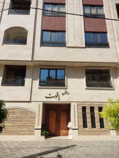 عکس ساختمان یاقوت