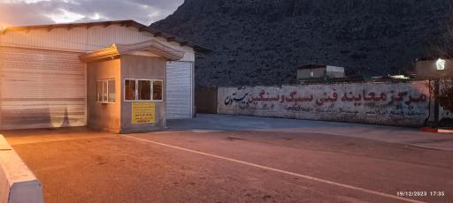 عکس مرکز معاینه فنی خودرو بیستون