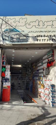 عکس اتو سرویس گلمکانی