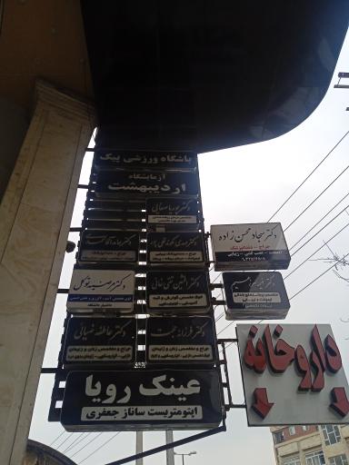 عکس دکتر مجید دولتی