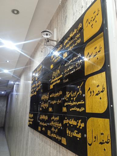 عکس دکتر مجید دولتی