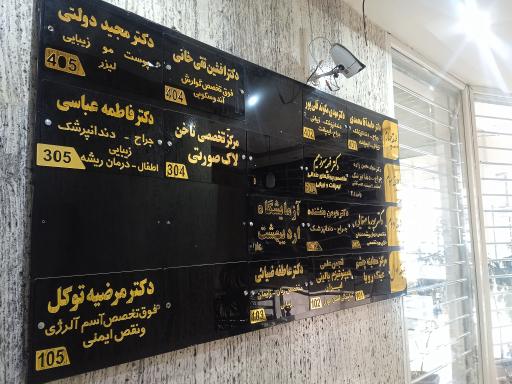 عکس دکتر مجید دولتی