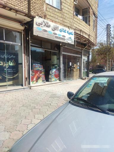 عکس آشپزخانه افق طلایی