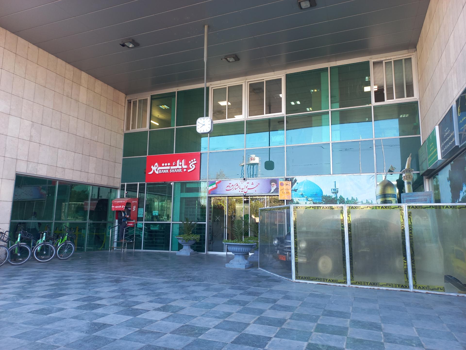 عکس بانک شهر شعبه کارگران