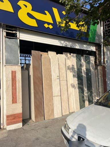 عکس سنگ غیور 