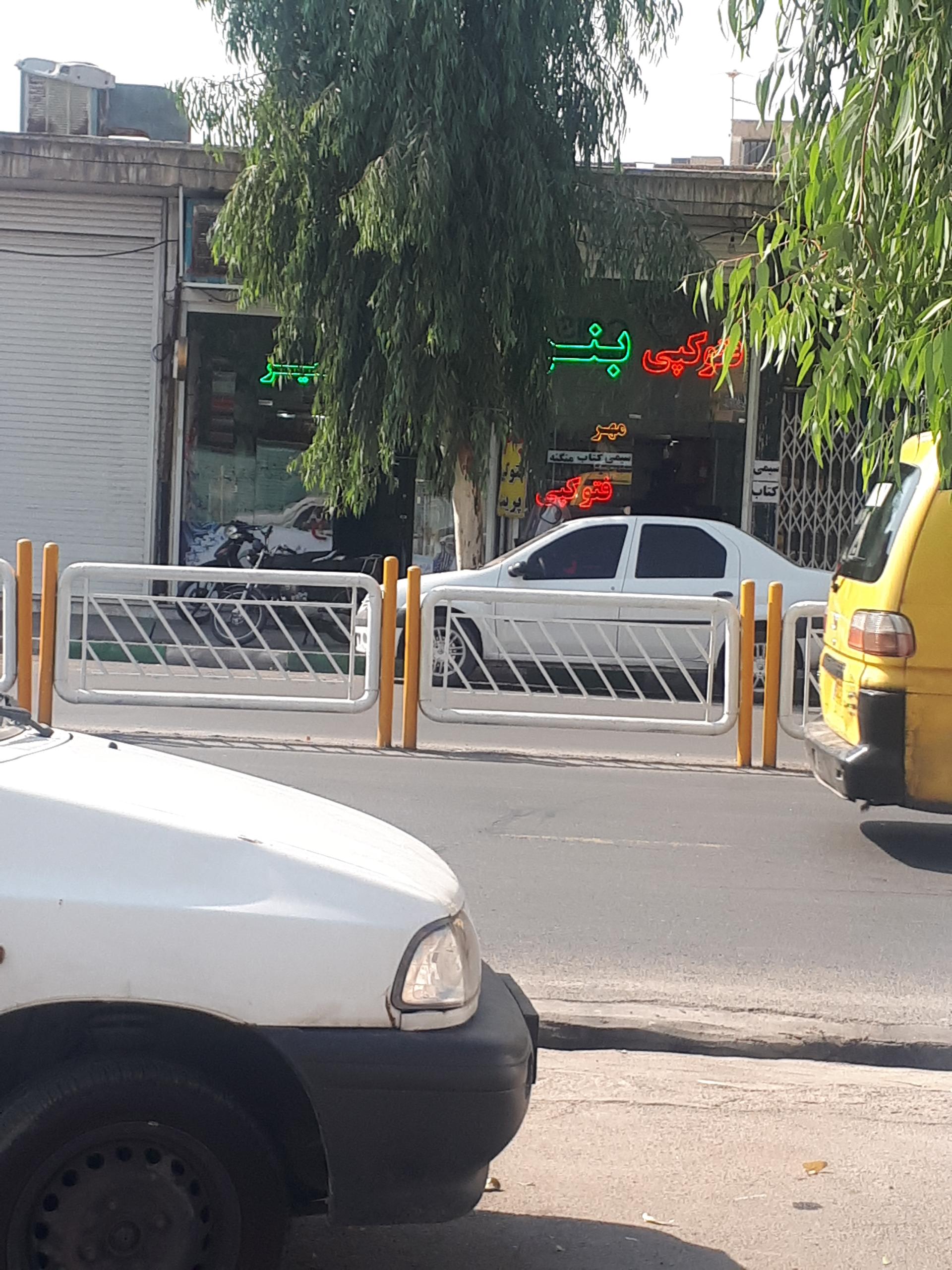 عکس کافی نت مطهری