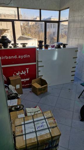 آیدین سیستم 