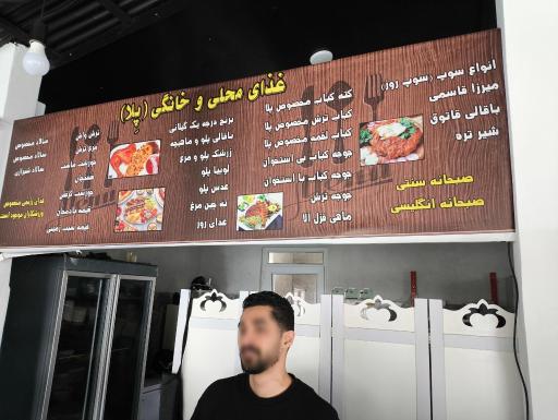 عکس غذای محلی پلا