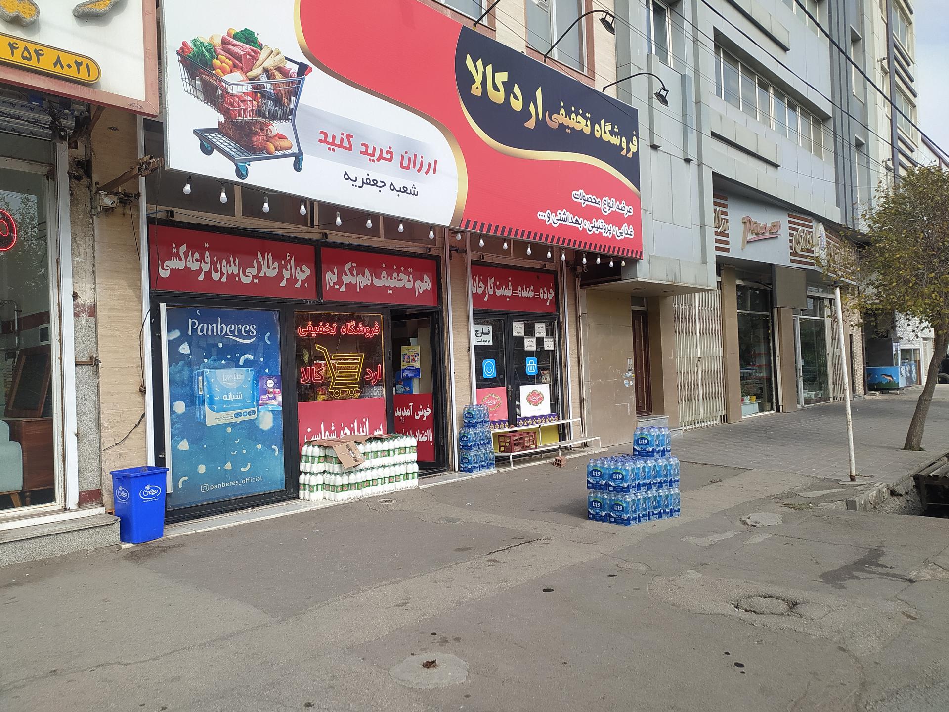 عکس تخفیف مارکت