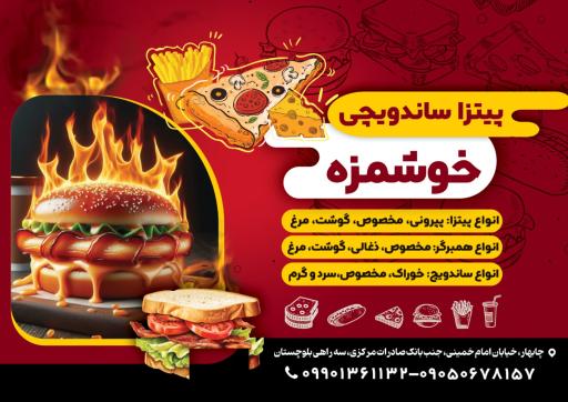 عکس فست فود خوشمزه