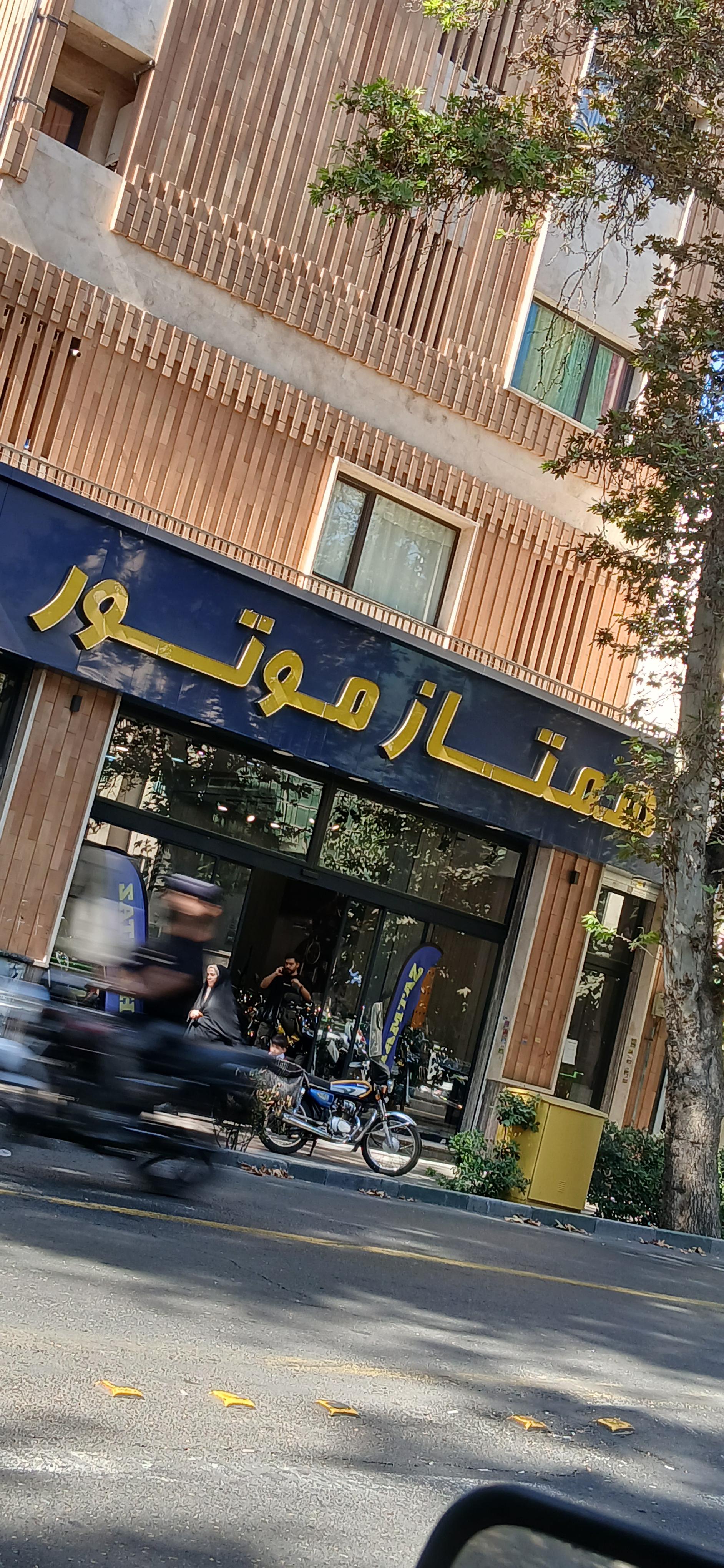 عکس همتاز موتور شعبه ولیعصر