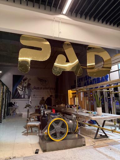 عکس شرکت پرواز آسانبر درویش