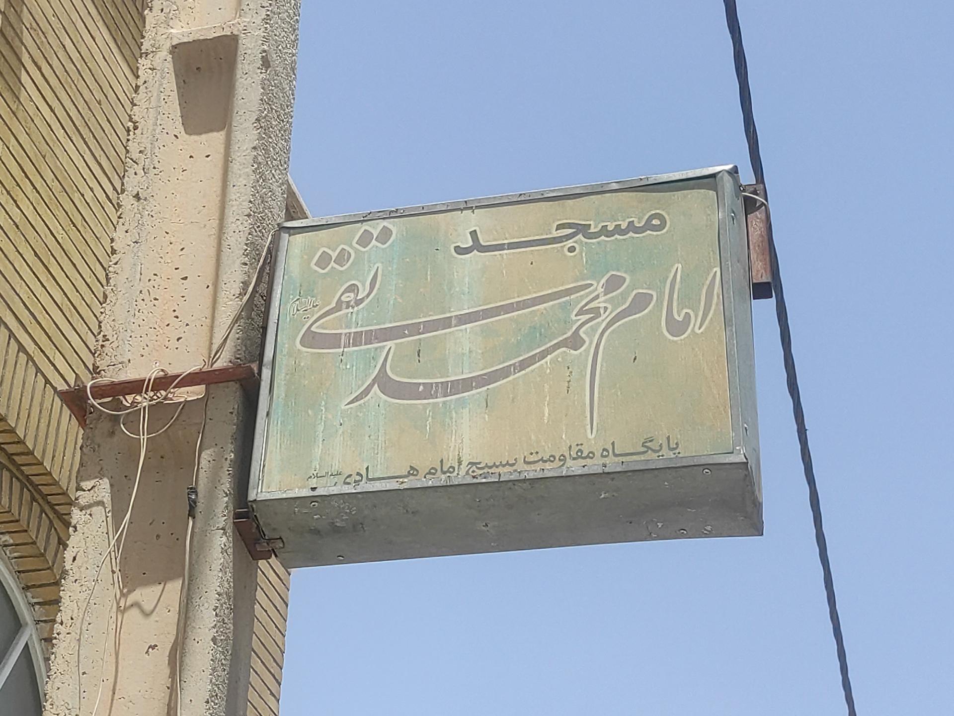 عکس هیئت و کانون فرهنگی امام هادی (ع)