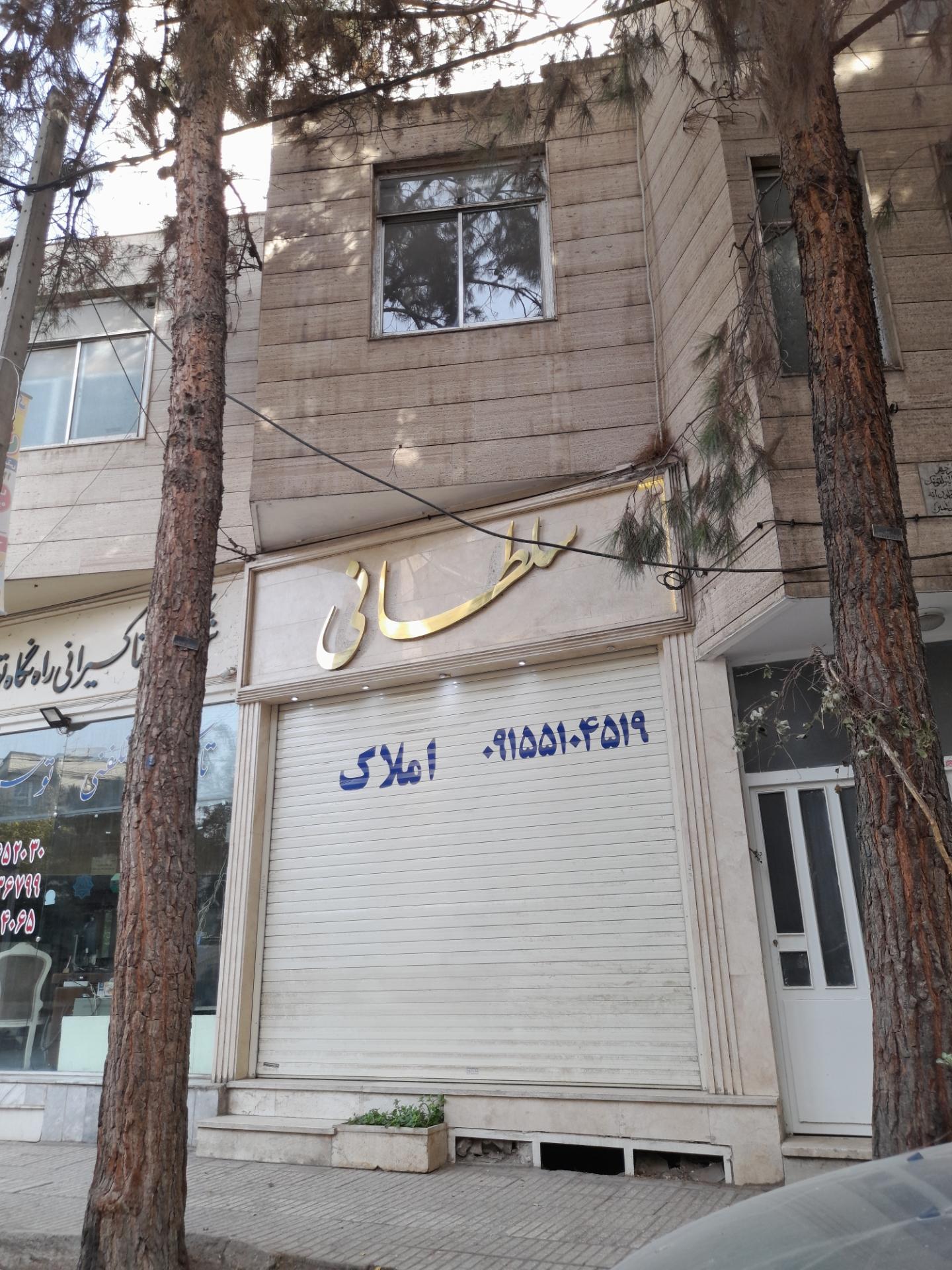 عکس املاک سلطانی 