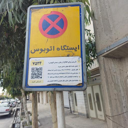 عکس شهید نجف زاده
