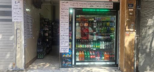 عکس دهکده پروتئین