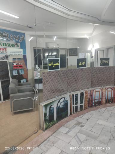 عکس خدمات درب و پنجره دوجداره upvc و توری