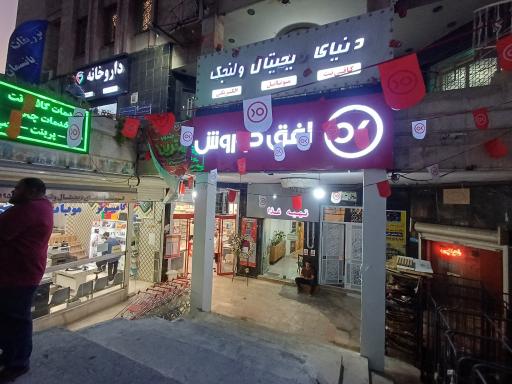 عکس افق کوروش