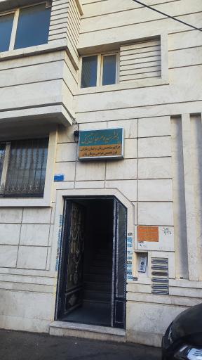 عکس دکتر مرجان حسینی