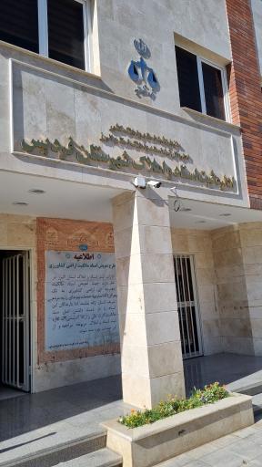 عکس اداره ثبت شهرستان فردیس