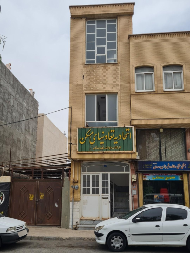 عکس اتحادیه تعاونی های مسکن