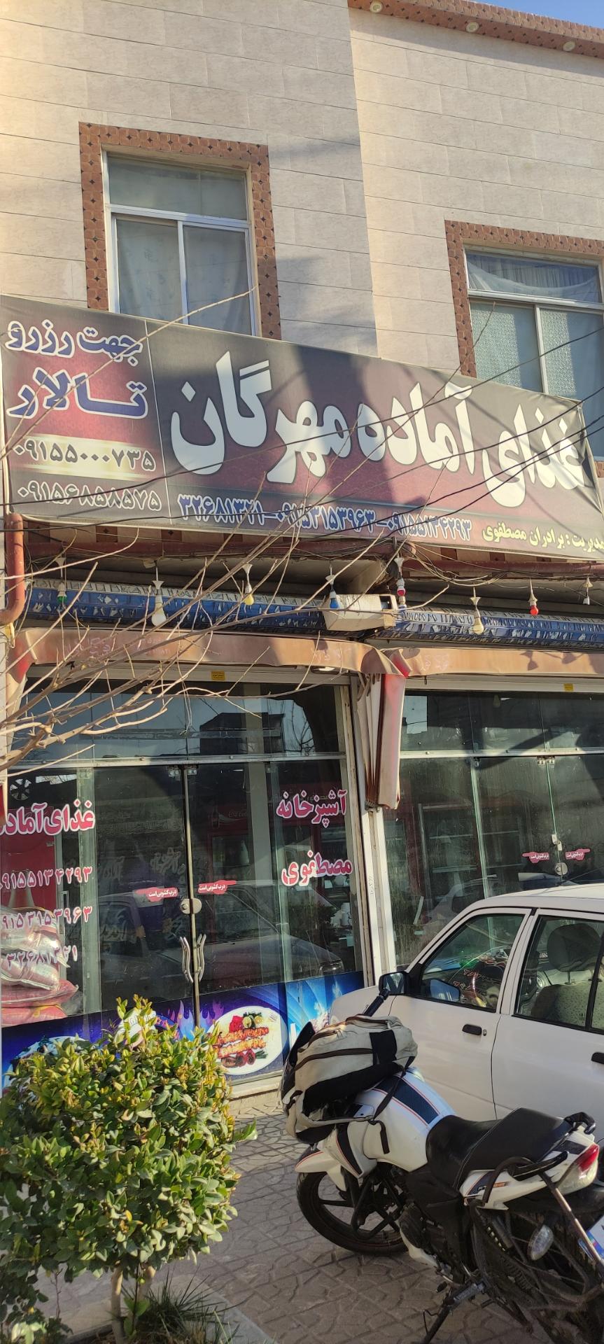 عکس غذای آماده مهرگان