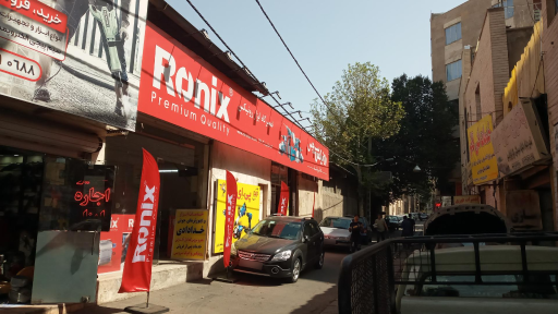 فروشگاه قطعات و ابزار شریفی 