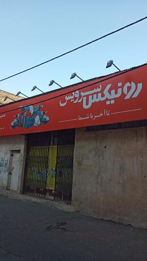 عکس فروشگاه قطعات و ابزار شریفی 