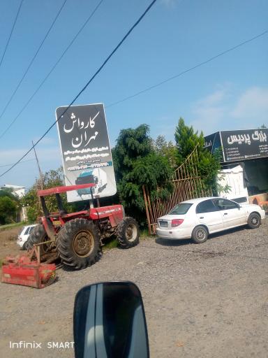 عکس کارواش‌ مهران