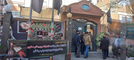 حسینیه جانثاران حسینی