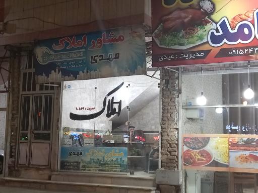 عکس املاک مهدی