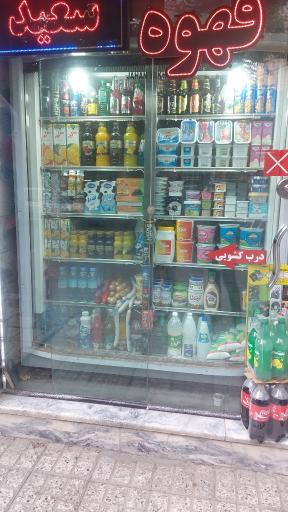 مواد غذایی سعید