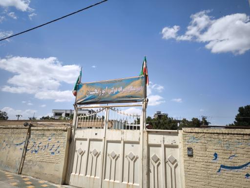 عکس دبیرستان ابوریحان (متوسطه اول)