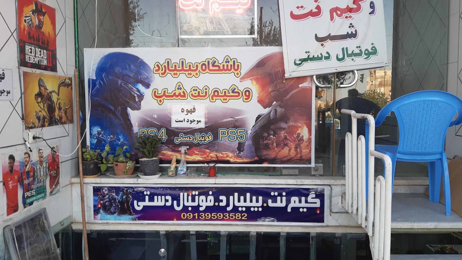 عکس باشگاه بیلیارد و گیم نت شب