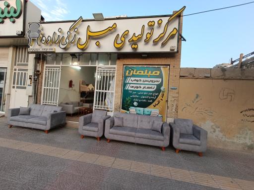 عکس تولیدی مبل زکی زاده