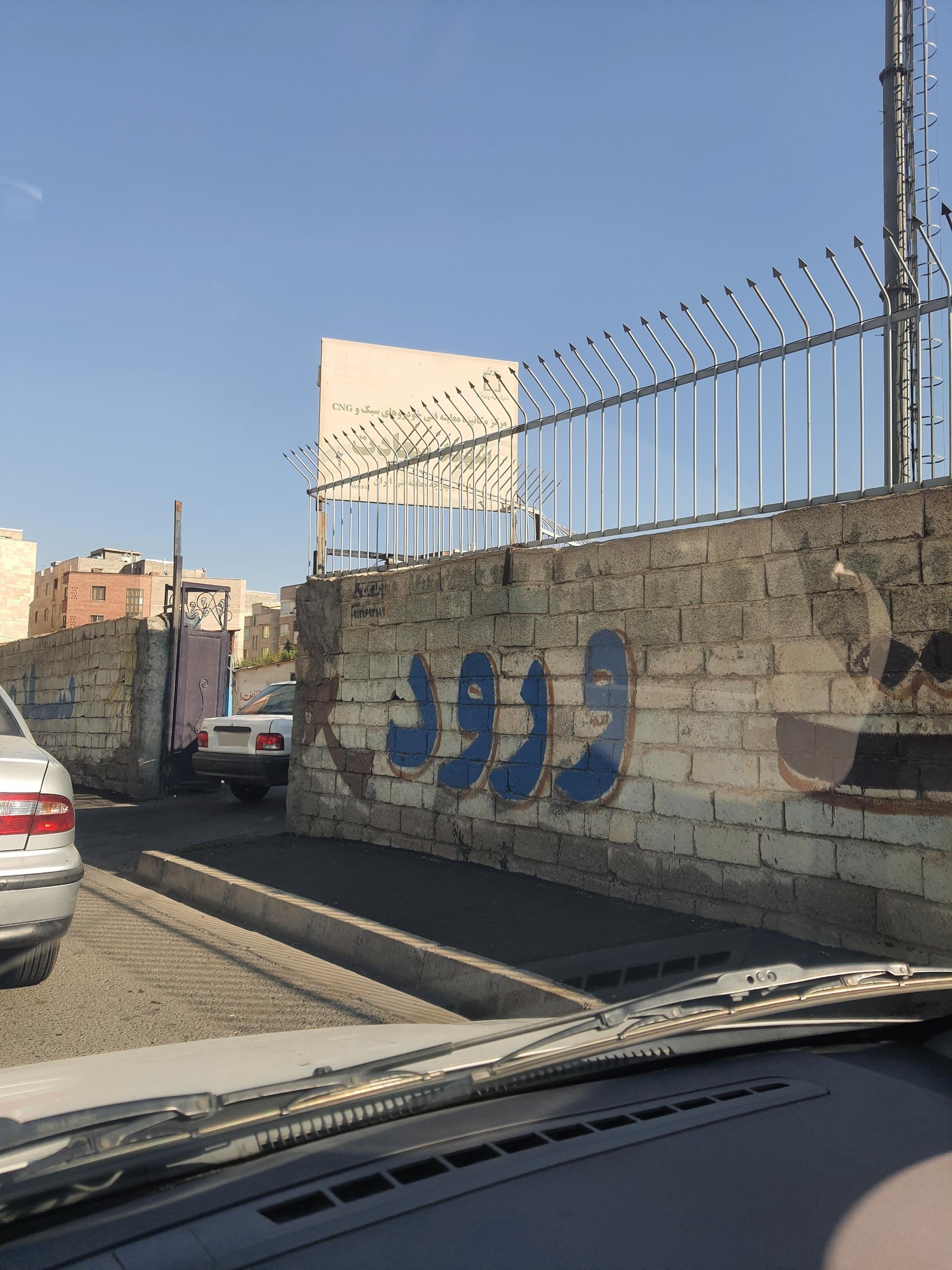 عکس معاینه فنی شهید سعادت