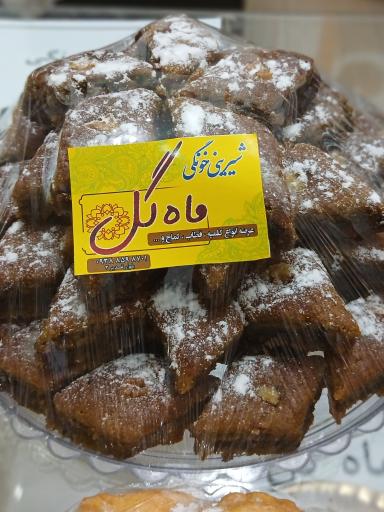 عکس شیرینی خانگی ماه گُل