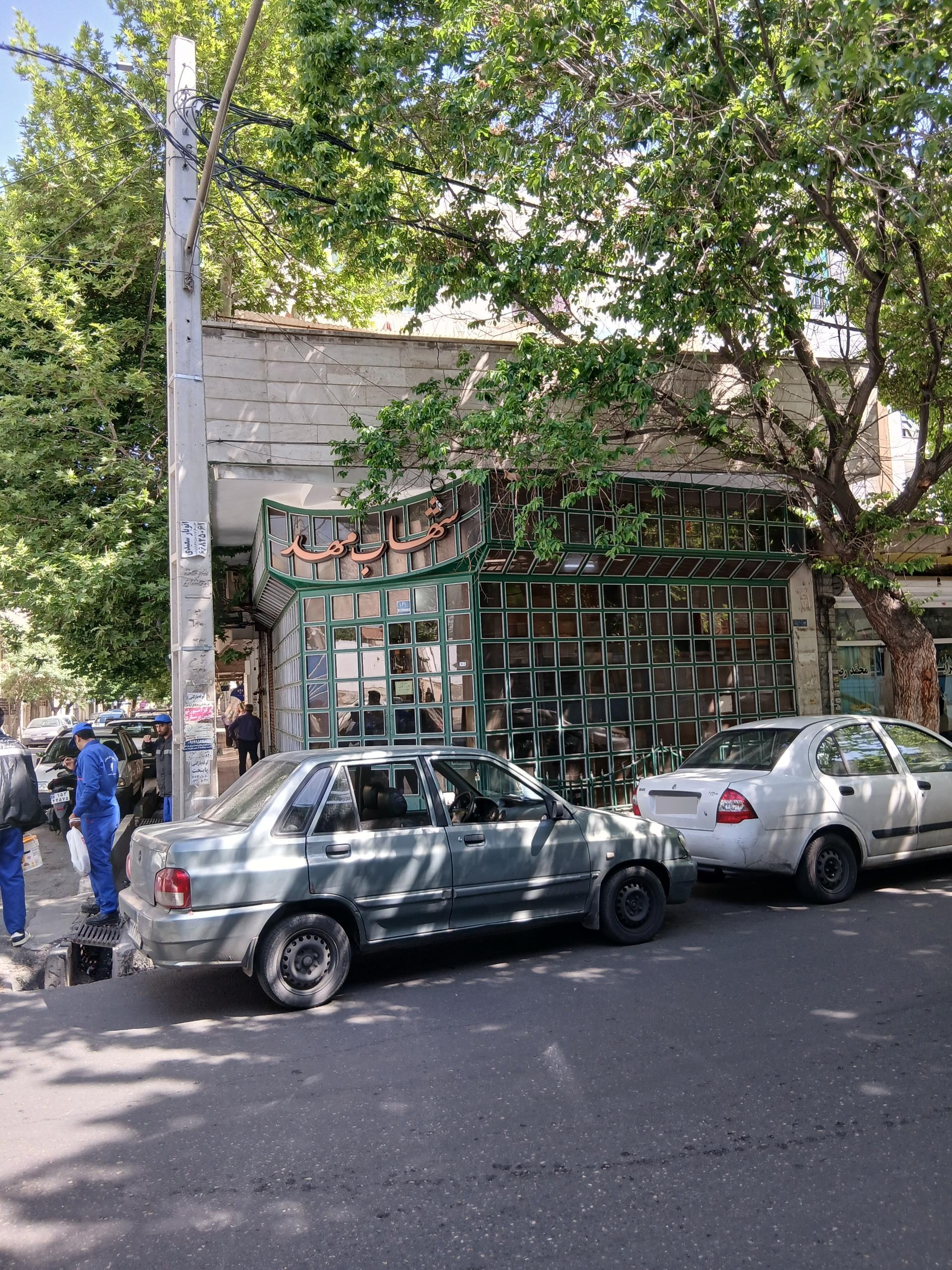 عکس فروشگاه قرض الحسنه شهاب مهد